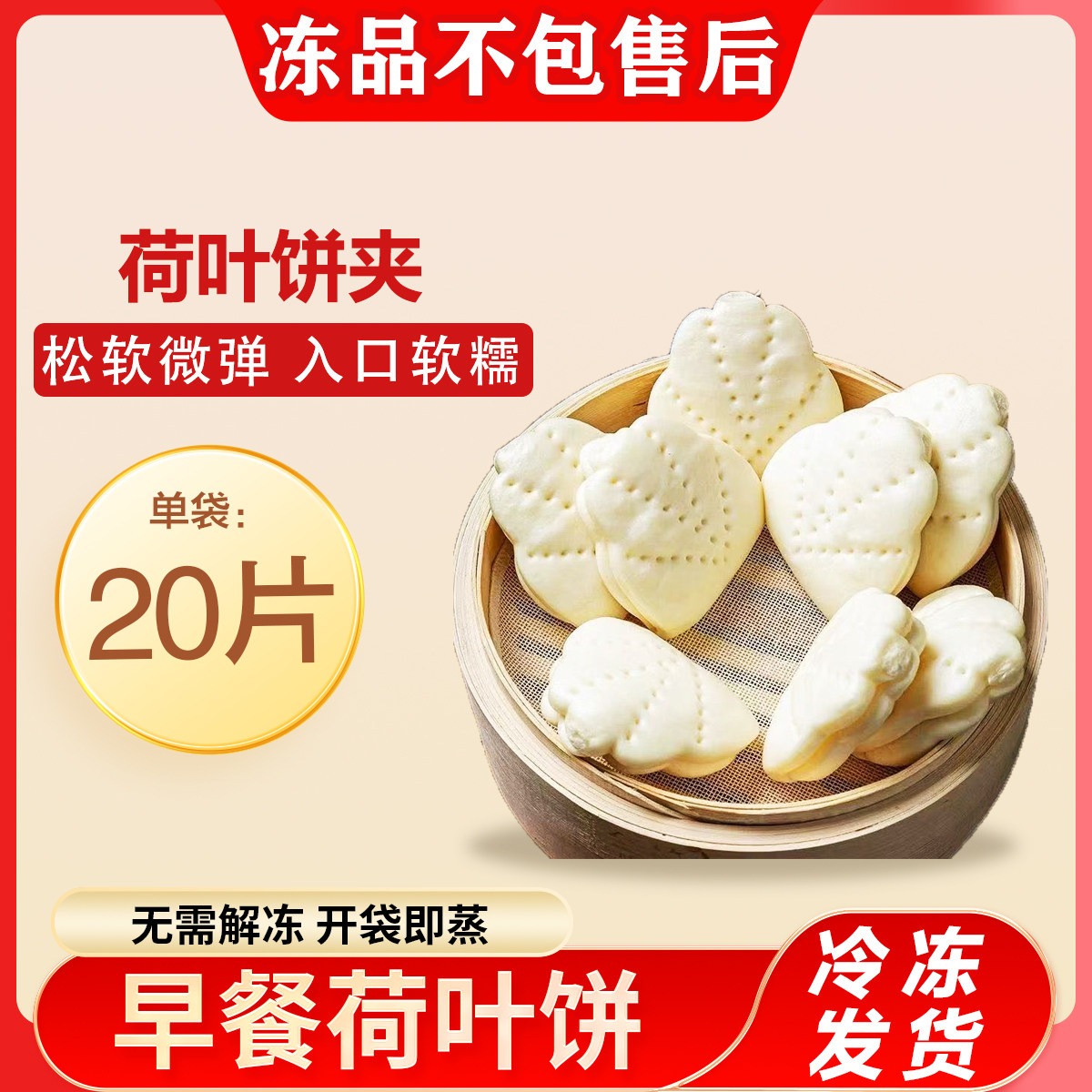 荷叶饼何叶夹酒店商用肉夹馍胚早餐馒头包子夹馍皮半成品早点