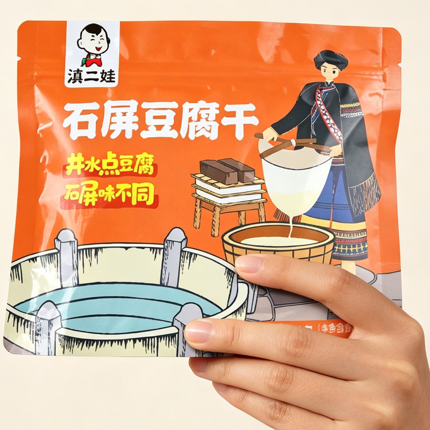 滇二娃云南石屏麻辣豆干爆汁豆腐干网红休闲追剧解馋零食卤味小吃