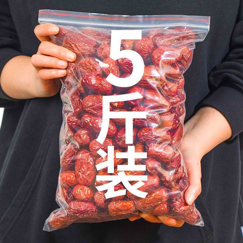 【净重伍斤】新疆若和田大枣骏枣皮薄肉厚煲汤干吃零食红枣