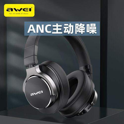 AWEI用维ANC主动降噪头戴式蓝牙耳机 跨境无线折叠大耳机工厂直供