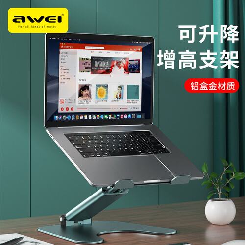 AWEI用维可升降180度电脑支架 铝合金适用于多尺寸机型桌面支架