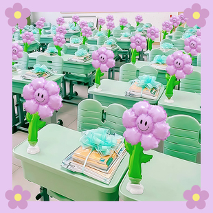 学校教室活动气氛气球装饰场景布置班会小雏菊花朵桌飘立柱开学季
