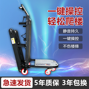 静音电动爬楼机上下楼搬运车神器载重家具家电建材沙子水泥爬楼车