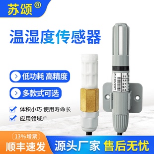 温湿度传感器大气压高精度RS485 大棚防水气象站变送农业气象环境