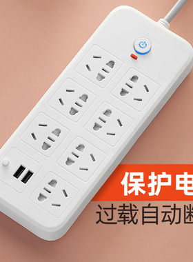 防过载插板带线超长长线10米8m插线板插排usb充电插座5拖线板排插