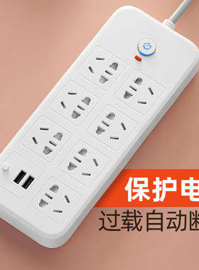 带线多用智能usb充电扦座插板