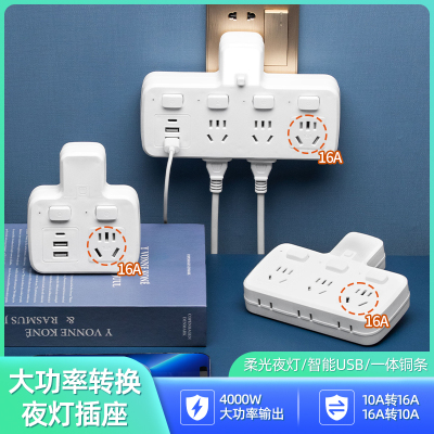 大功率空调专用插座转换器