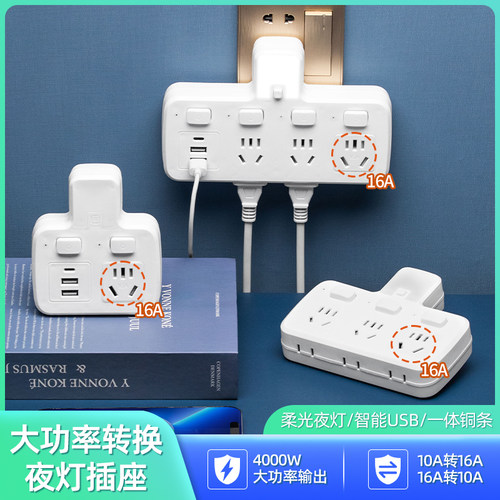 大功率空调专用插座转换器