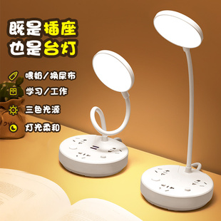 创意多功能插线板带床头灯台灯式插座灯带usb扦座家用卧室插线板