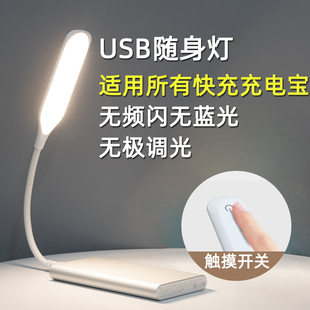 支持快充充电宝移动电源usb接口灯超亮户外强光灯led灯护眼小台灯