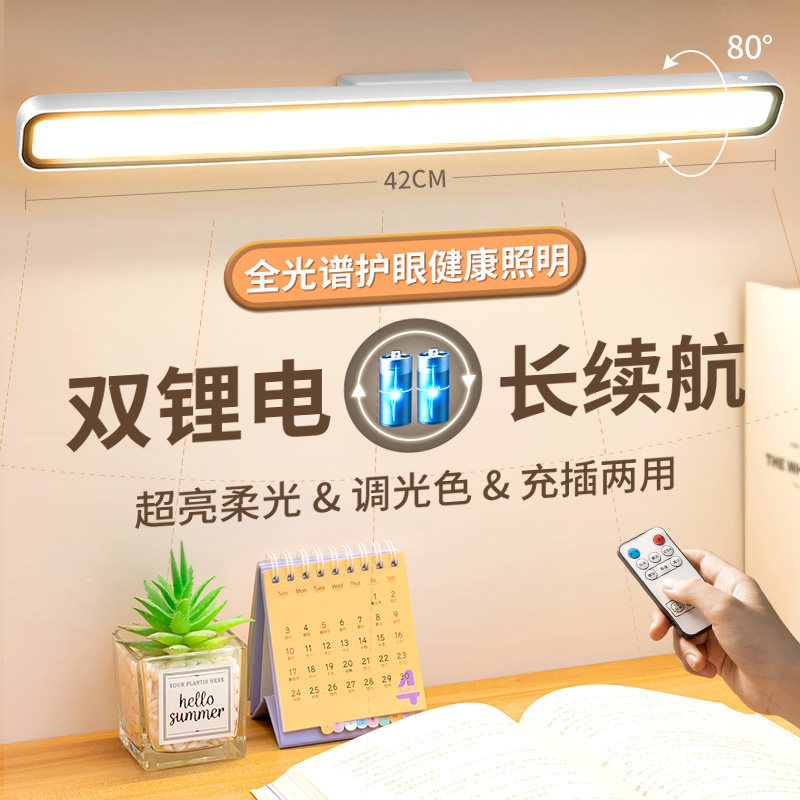 超亮2025新款充电台灯护眼学习专用防近视磁吸灯壁灯全光谱宿舍灯
