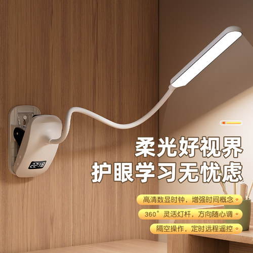 可夹式长续航超亮护眼台灯