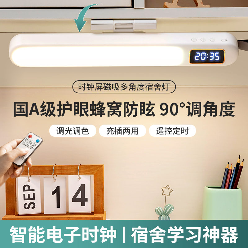 90度垂直调节护眼台灯学习专用儿童学生写作业充电酷毙灯充电壁灯