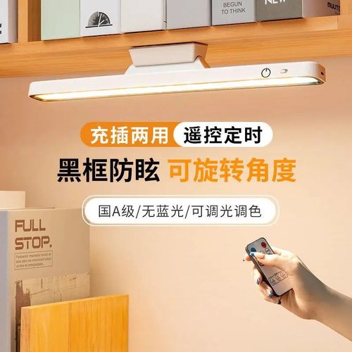国A级高亮度护眼大学生书桌灯
