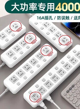 16安空调插座专用大功率插板带线开关三孔10a转16a延长线排插5孔