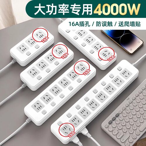 大功率带16A可选10安16安头插座