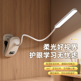 可夹式便携壁灯可充电款卧室床头灯护眼学习台灯写字灯超长续航