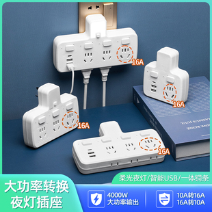 16a变10a插头空调专用大功率转换器插排插座面板不带线带开关三孔