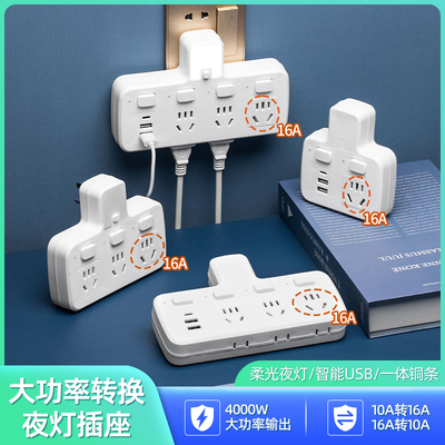 大功率空调专用插座转换器