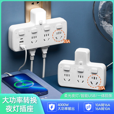 大功率空调专用插座转换器