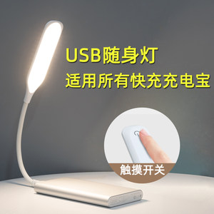 户外充电宝USB灯超亮led