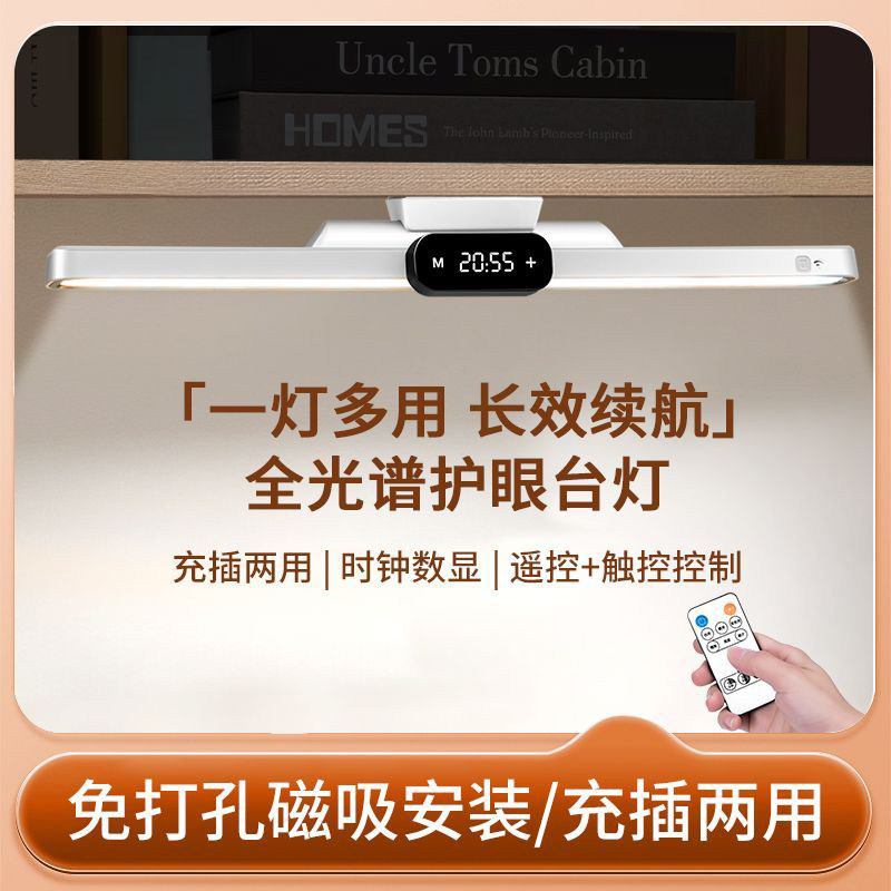 可调角度2025新款充电台灯护眼学习专用学生酷毙灯工作灯超亮壁灯