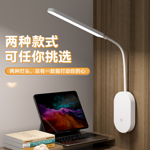 可壁挂粘贴式阅读学习台灯