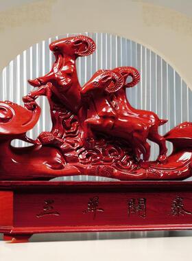 红色木质三羊开泰摆件实木制三阳开泰中式工艺品家居客厅装饰送礼