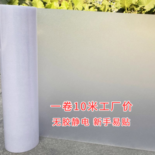 窗户玻璃贴纸透光不透人防走光卫生间浴室窗隐私自粘防窥磨砂贴膜