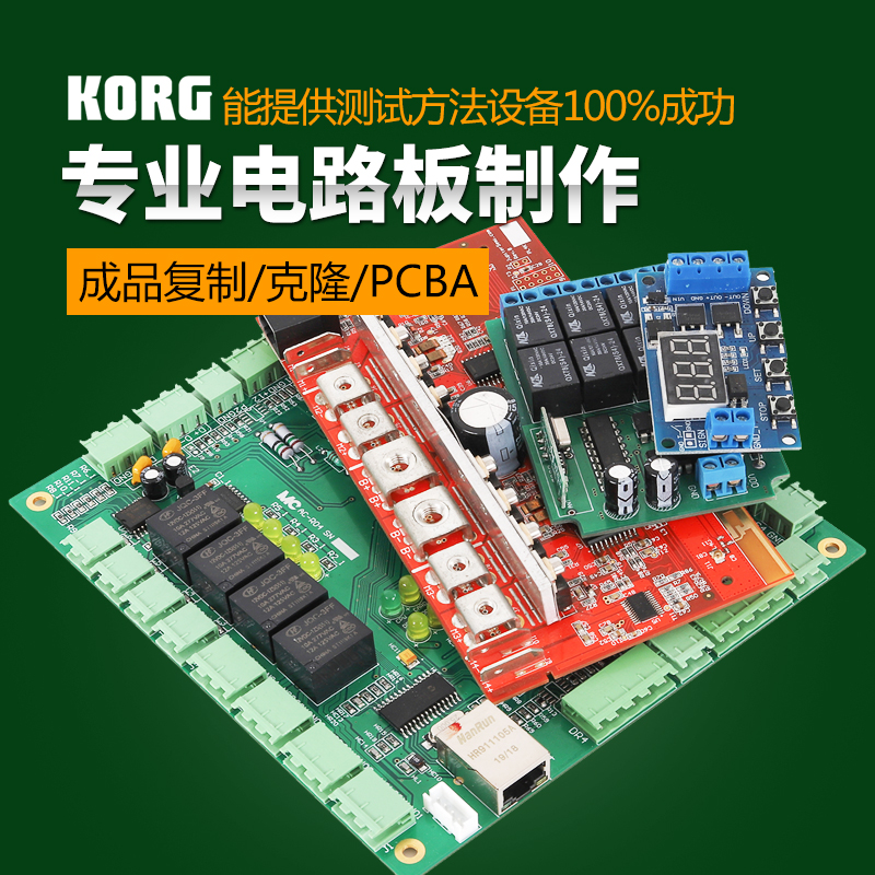 pcb加工贴片焊接电路板抄板制作成品复制克隆抄板pcba包工包料