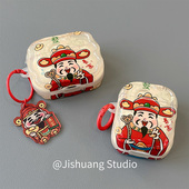 新年卡通元 宝财神到适用苹果耳机保护套airpodspro2无线蓝牙耳机壳三代airpod二代ipod耳机套airpods3保护壳