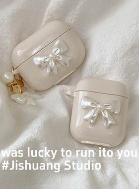 韩系简约奶白蝴蝶结适用苹果耳机保护套airpodspro2无线蓝牙耳机壳三代airpod盒二代ipod耳机套airpods3硅胶