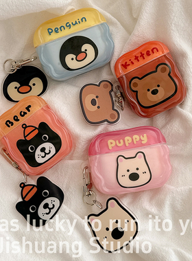 趣味卡通企鹅动物适用苹果耳机保护套airpods4无线蓝牙耳机壳pro2代airpodpro3二代ipod耳机盒airpods3保护壳