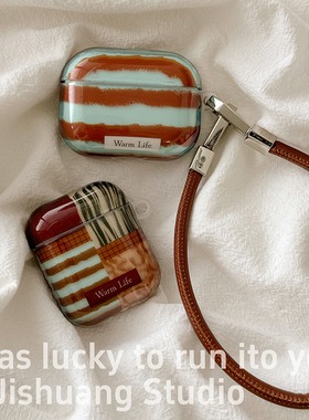 秋冬不规则格纹适用苹果耳机保护套airpods4无线蓝牙耳机壳四三代airpodspro3代1/2ipod耳机盒airpods3保护壳