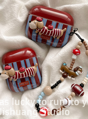 小众撞色条纹腊肠狗适用苹果耳机保护套airpods4无线蓝牙耳机壳三四airpodpro2二代ipod耳机盒airpods3保护壳
