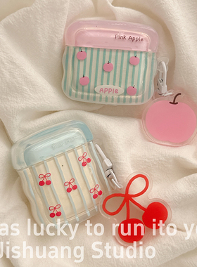 小清新竖纹樱桃桃子适用苹果耳机保护套airpods4无线蓝牙耳机壳四代airpodpro2二代ipod耳机盒airpods3保护壳