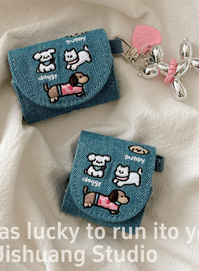 牛仔刺绣小狗猫咪适用苹果耳机保护套airpods4无线蓝牙耳机壳四三代airpodpro2二代ipod耳机盒airpods3耳机包