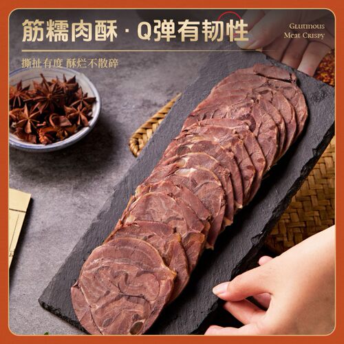 150g酱牛腱子肉开袋即食