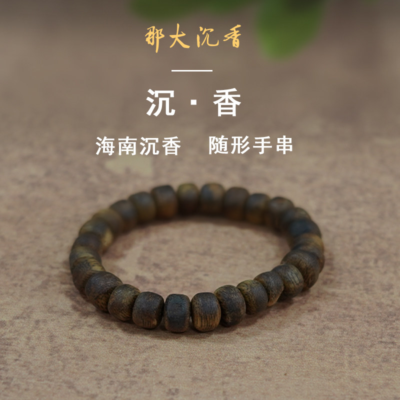 黑结油老料简约风随形朴素手链