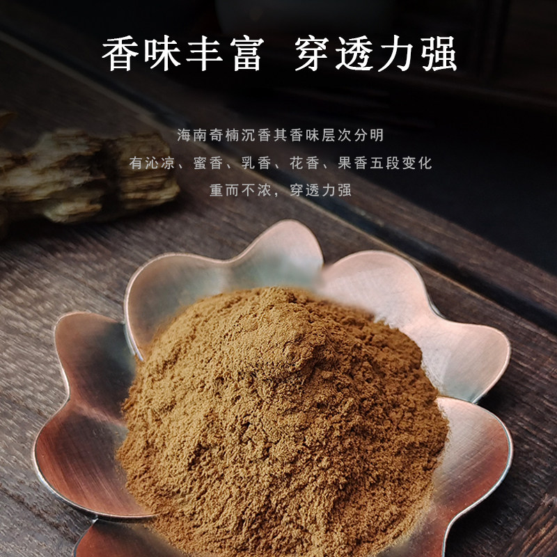 那大海南奇楠沉香粉纯碎料粉末片块家用电车载熏香香道打篆瓷罐装