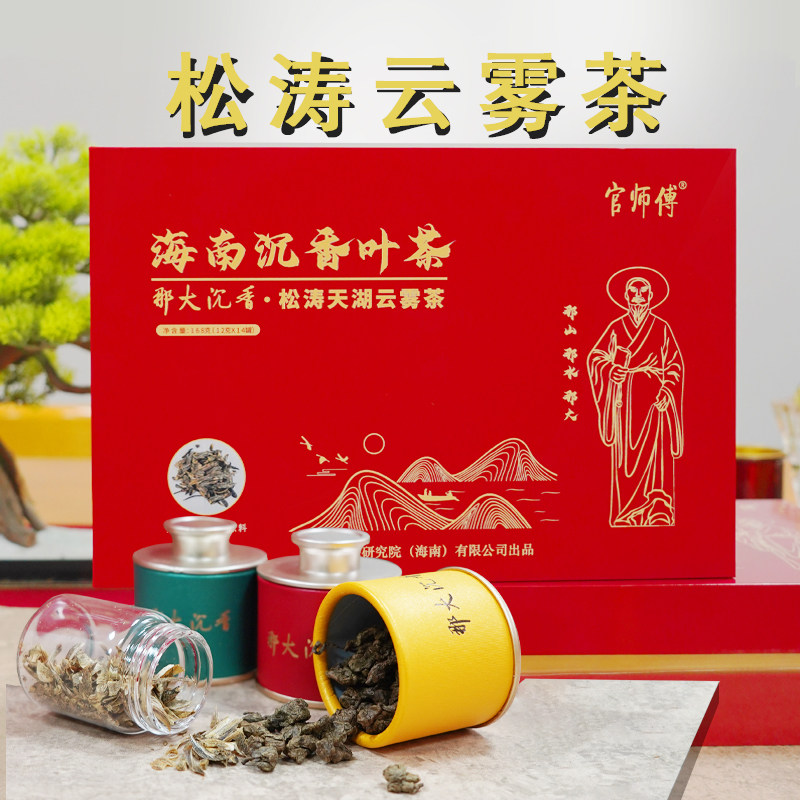 海南沉香叶茶不含咖啡因含茶多酚