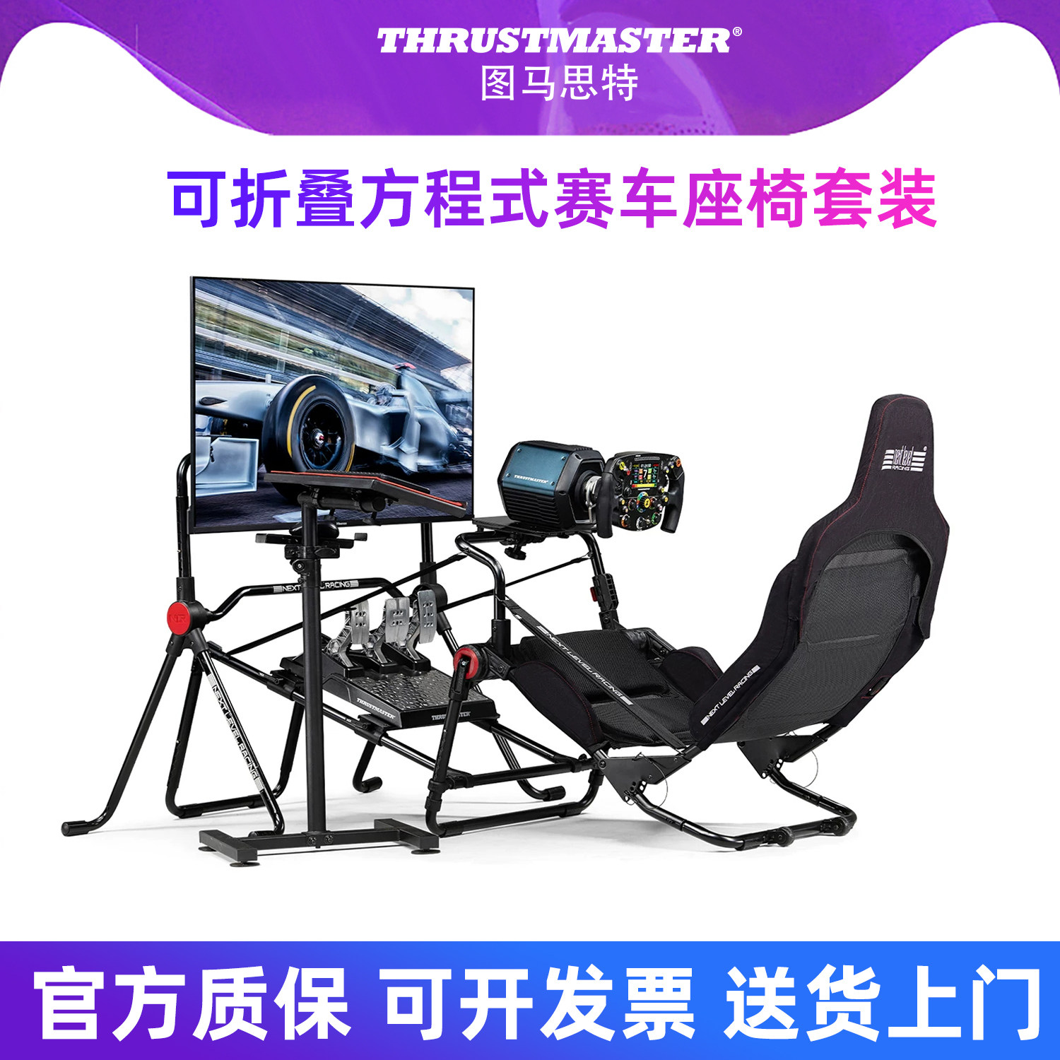 图马思特T598P直驱方向盘PS5/PS4/PC赛车模拟器方程式折叠座椅支架 图马斯特F1赛车地平线6游戏外设图片