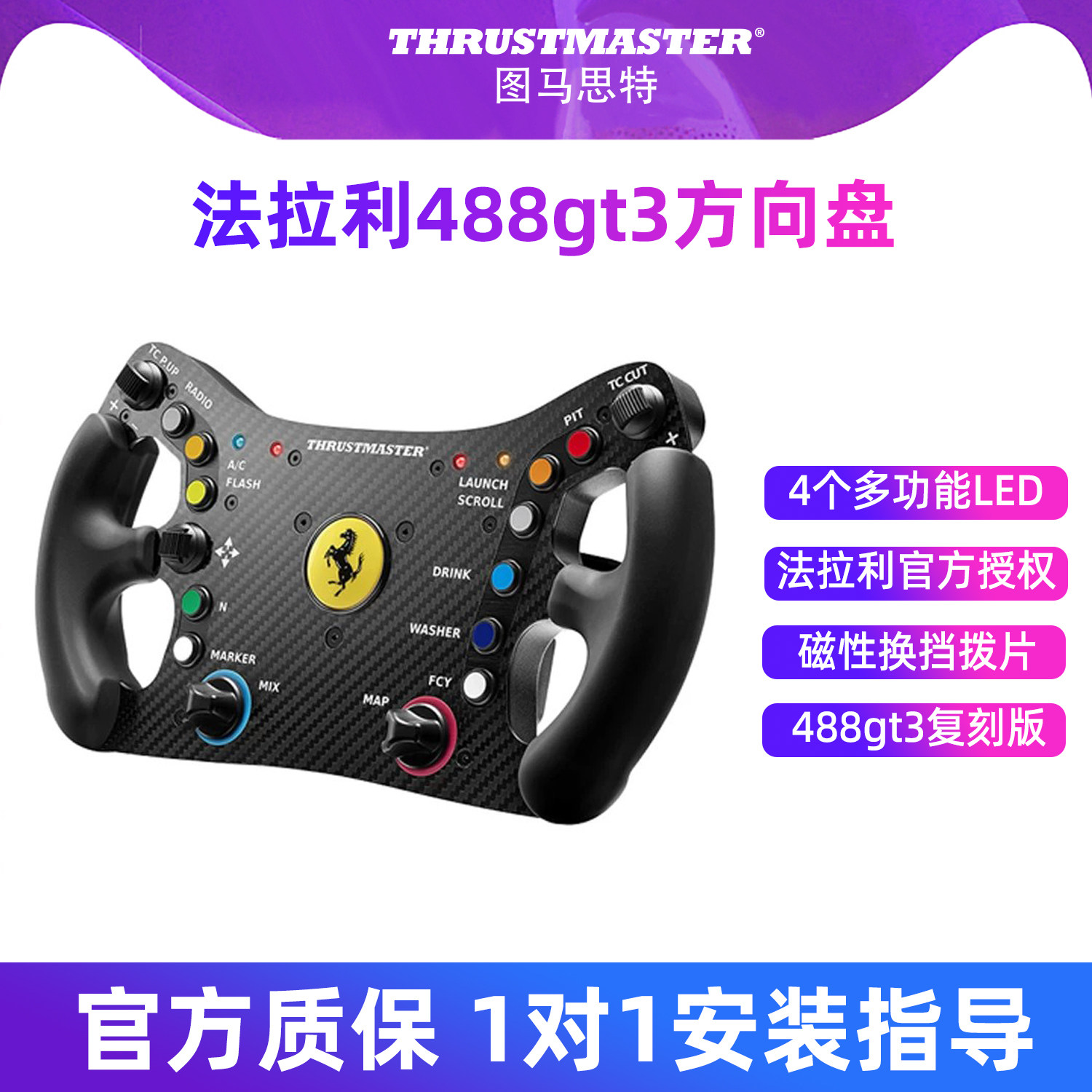 图马思特法拉利488GT3盘面F1游戏方向盘PS5地平线6/gt7外设图马斯特赛车模拟器全套设备汽车驾驶器开车欧卡2
