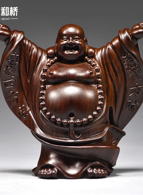 黑檀实木雕刻弥勒佛像摆件