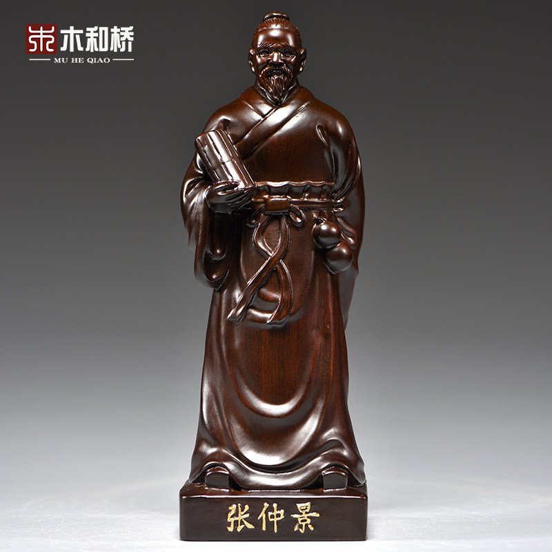 黑檀木雕张仲景人像摆件四大名医中医院药房养生馆红木开业送礼品