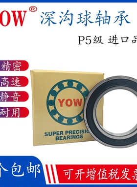 进口YOW高速轴承61900RS61901/61902-61903 61904 61905ZZ61906P5