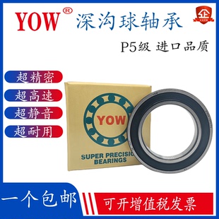 进口YOW高速轴承61900RS61901/61902-61903 61904 61905ZZ61906P5