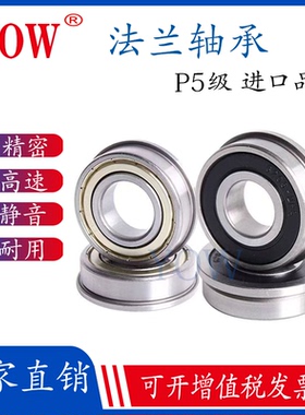 带挡边法兰轴承F6000RS F6001 F6002 F6003 F6004 F6005 F6006ZZ