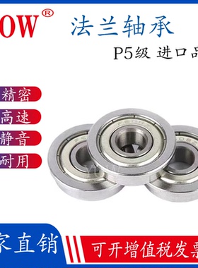 法兰带挡边微型轴承F603 F604 F605 F606 F607 F608 F609ZZ -2RS