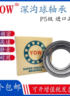 进口YOW高速轴承6008 6009 6010 6011 6012 6013 6014-2ZZ 2RS/P5